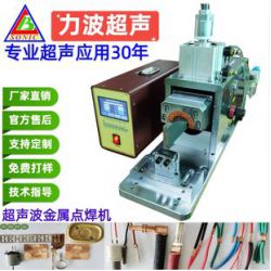 大功率6KW超聲波金屬焊接機(jī) 新能源線束 動力電池 軟包電池焊接機(jī)