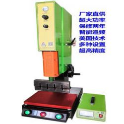 精密超聲波熔接機 焊接機 超音波焊接機,高品質(zhì)大功率焊接20K15K
